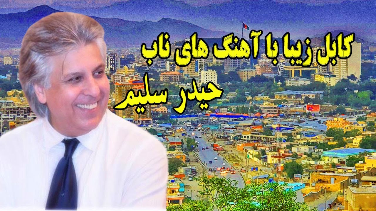 Beautifull Kabul Afghanistan with Haider Salim song