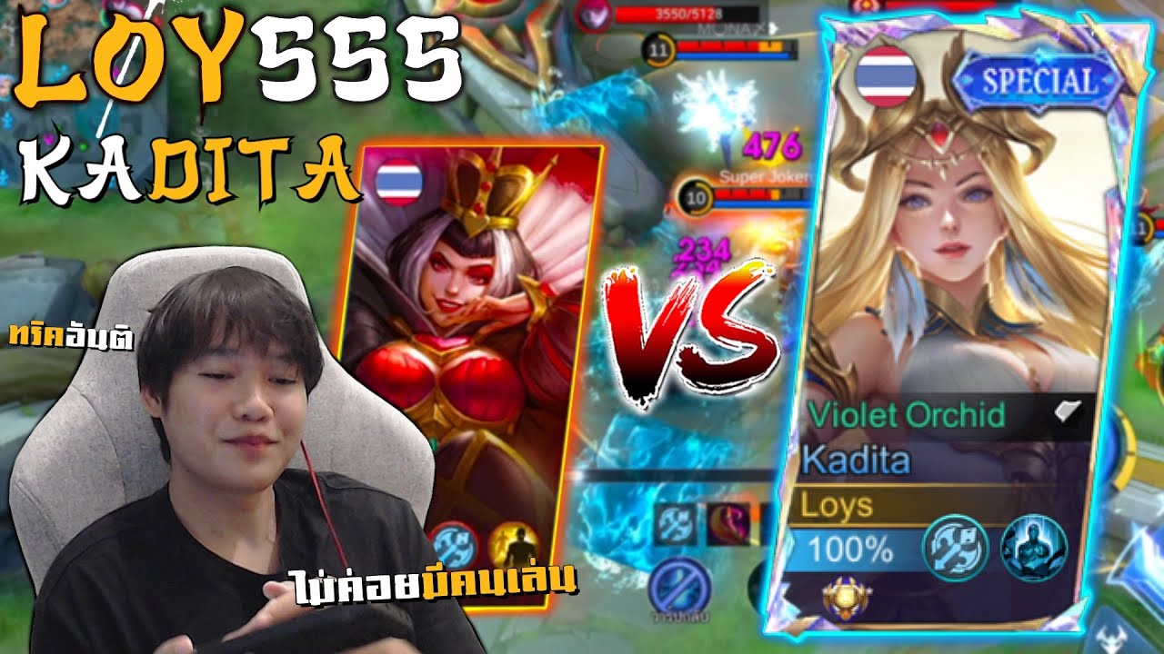 Kadita เมจที่ไม่ค่อยมีคนเล่น เชิงทริคอันติ?! | MLBB