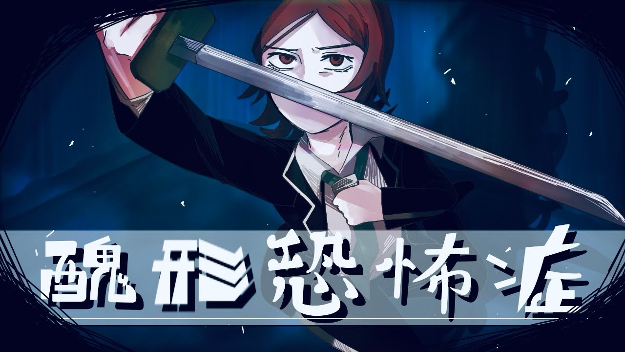 【手描きペルソナ2】罪罰恐怖症