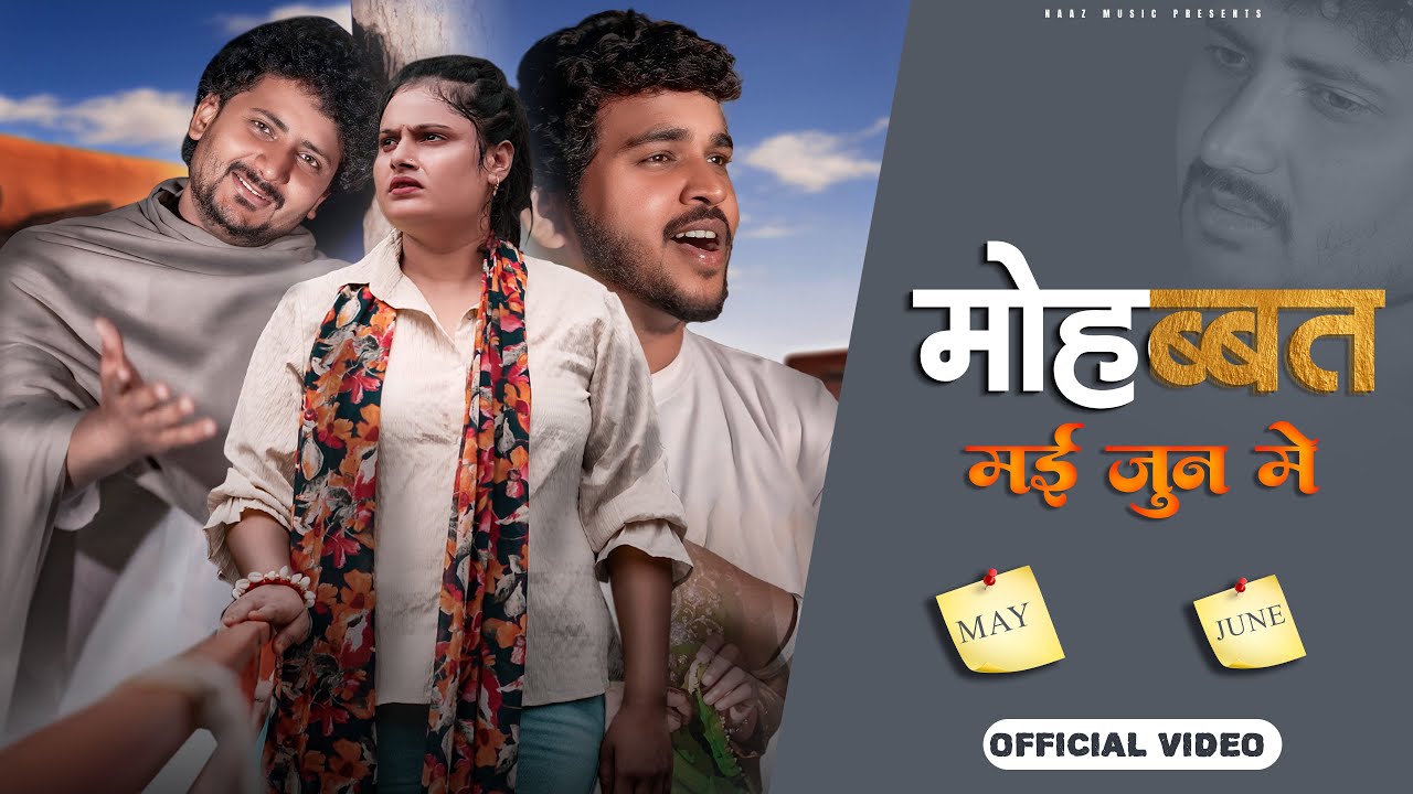 Mohabbat May June Me | Official Video | Farmani Naaz | Anil Rawat | Sad Song | Lehenga chunni Odh Ke