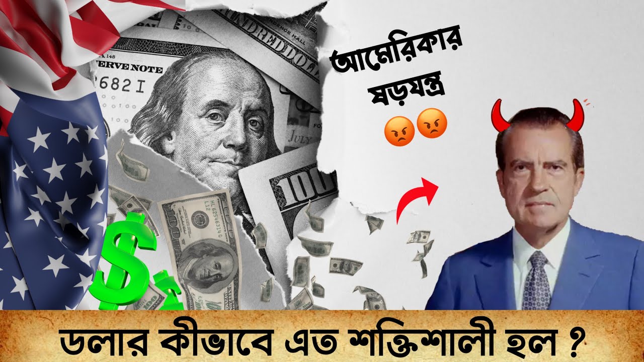 History of the Dollar - How it Became a World Currency ? How Dollar Became World Currency | Romancho Pedia