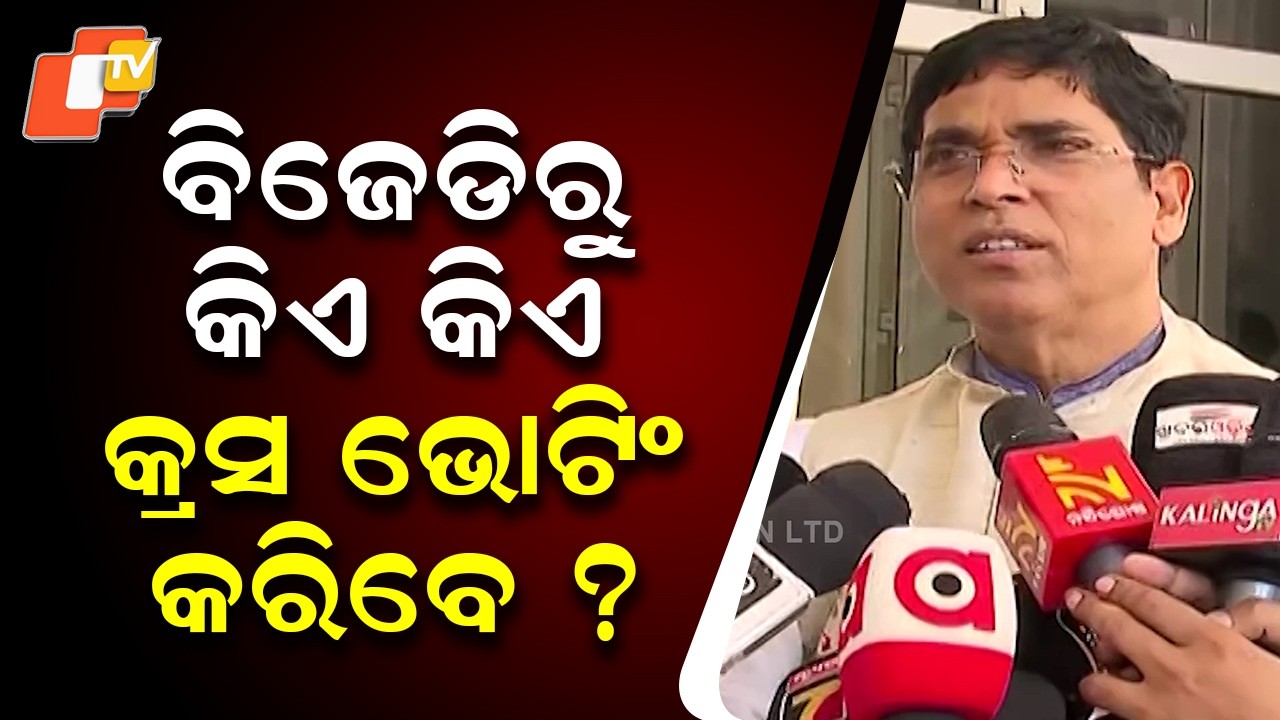 Who From BJD Might Cross‑Vote? Questions Arise Ahead of Rajya Sabha Polls