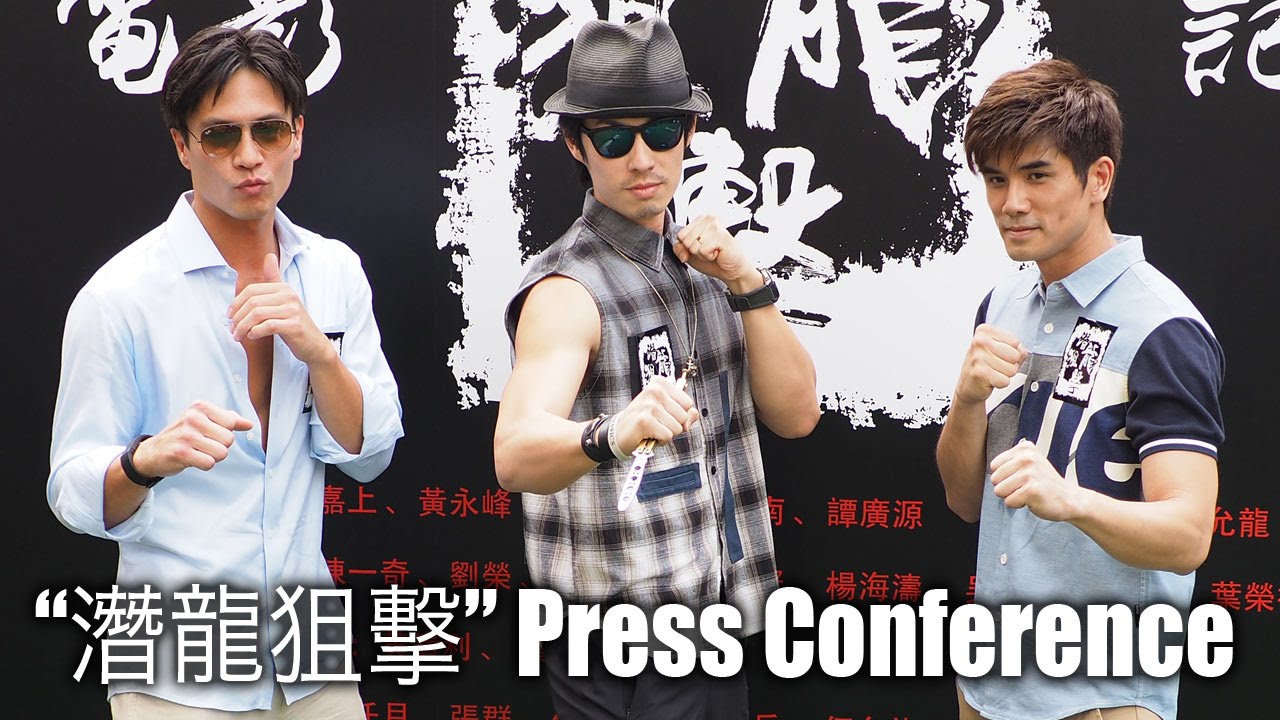Van Ness Wu, Andy On + Philip Ng - 