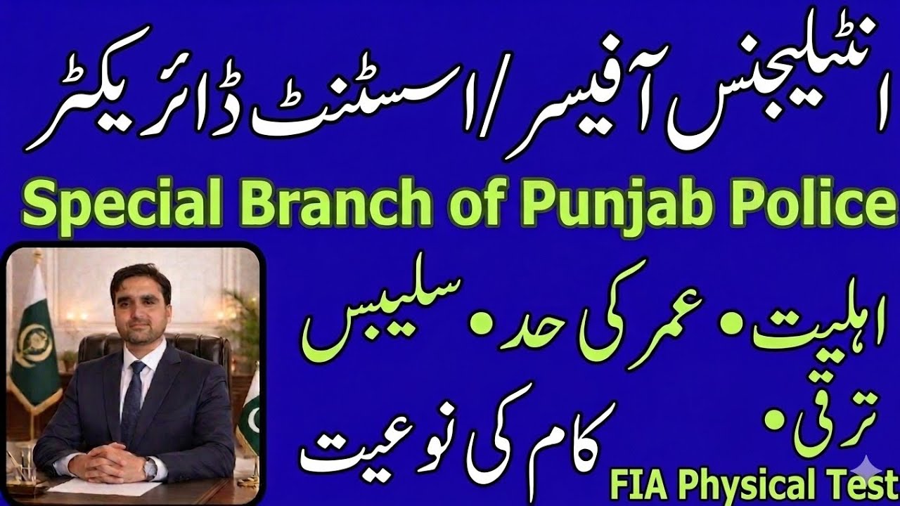 Intelligence Officer I AD Intelligence I Special Branch Punjab Police I FIA Physical Tests
