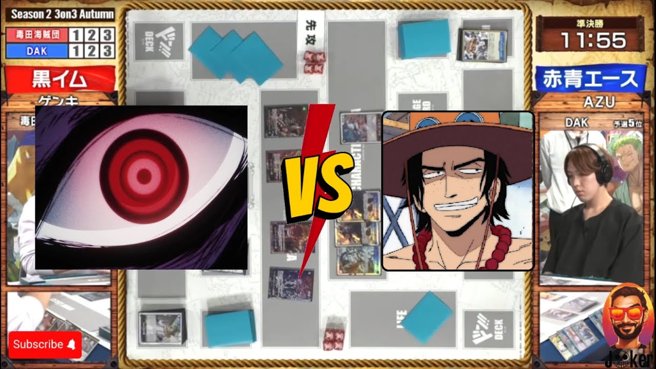 🔴OP13 Japan Autumn 3v3 Cup ACE vs IMU