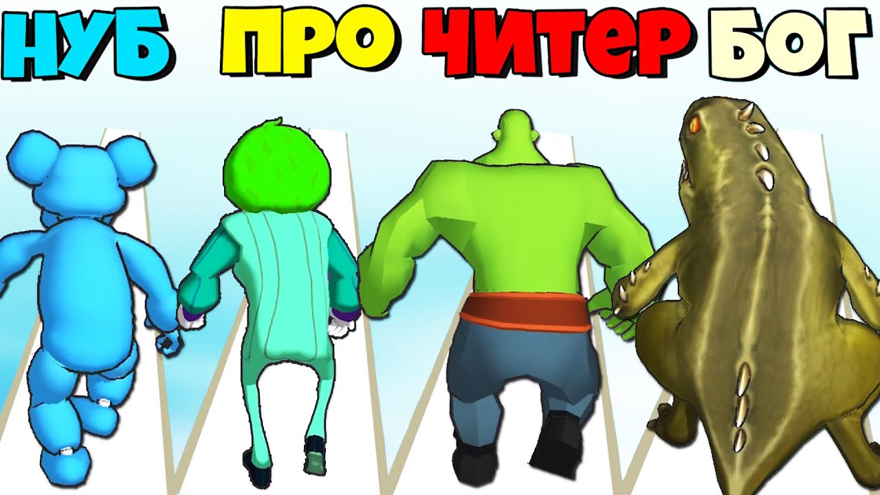ЭВОЛЮЦИЯ ЗЛЫХ МОНСТРОВ НА АЙФОН - Monster Draft