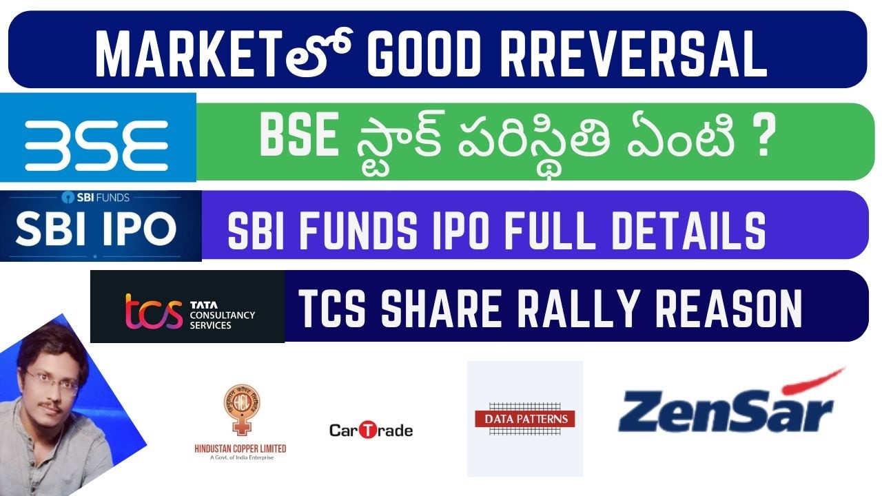 АНАЛИЗ РЫНКА | ПРИЧИНЫ РОСТА TCS | BSE | IPO ФОНДОВ SBI | SKMEGG | HINDCOPPER | CARTRADE | ZENSAR