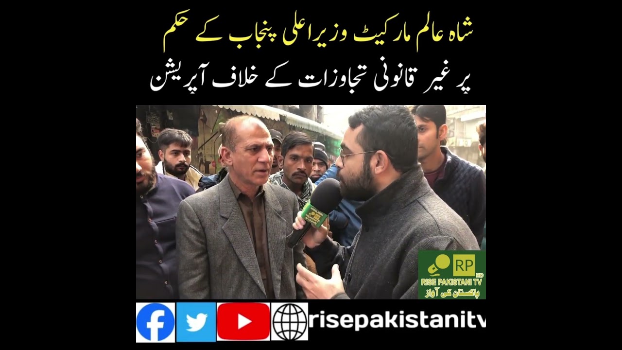 District Administration Ka Action |Na Jaiz Tajawazat Per Sahafiya Pher Gaya||RisePakistaniTv||
