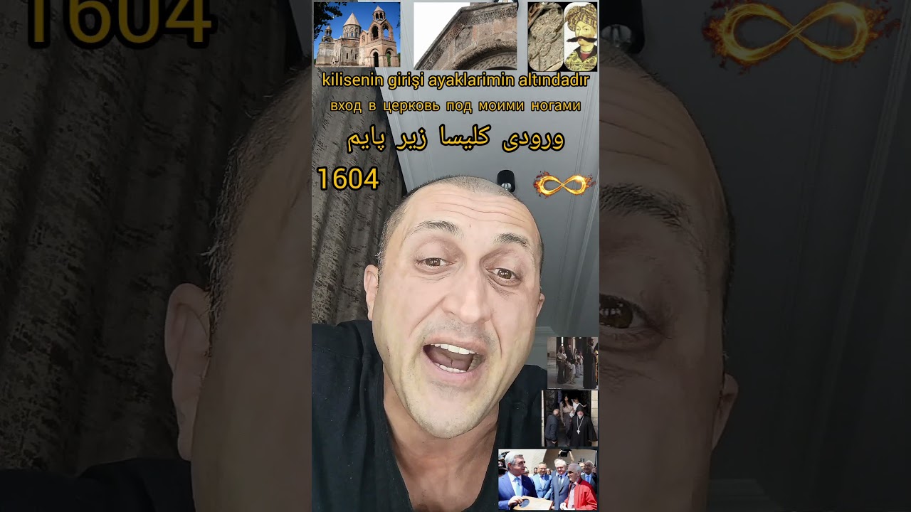 Эчмиадзин Вход в церковь под моими ногами.