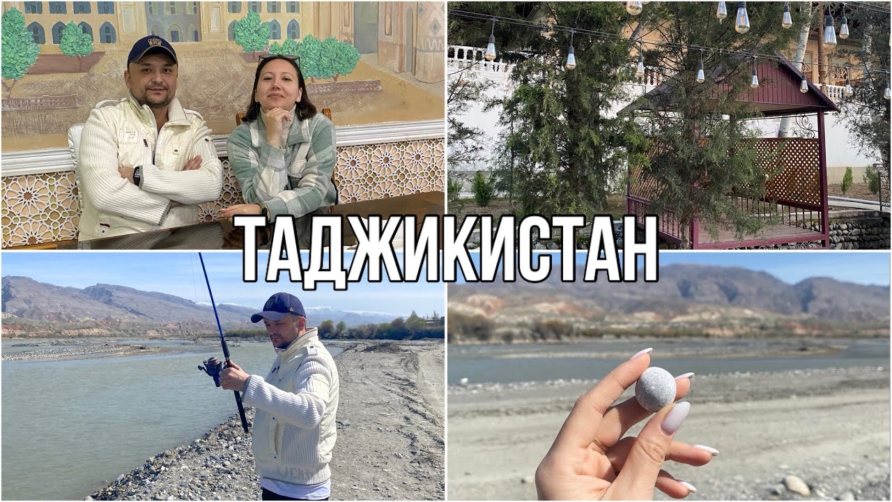 Vlog: Пенджикент / ресторан на воде / рыбалка на реке Заравшан.