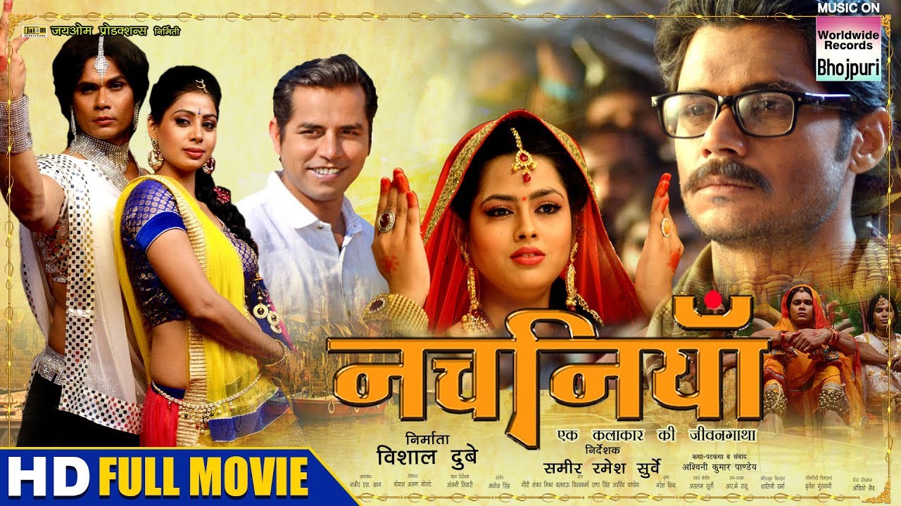 NACHANIYA - Avinash Dwivedi,Shraddha Chavan,Prakash Jais,Richa Dixit | BHOJPURI HD FULL MOVIE 2019