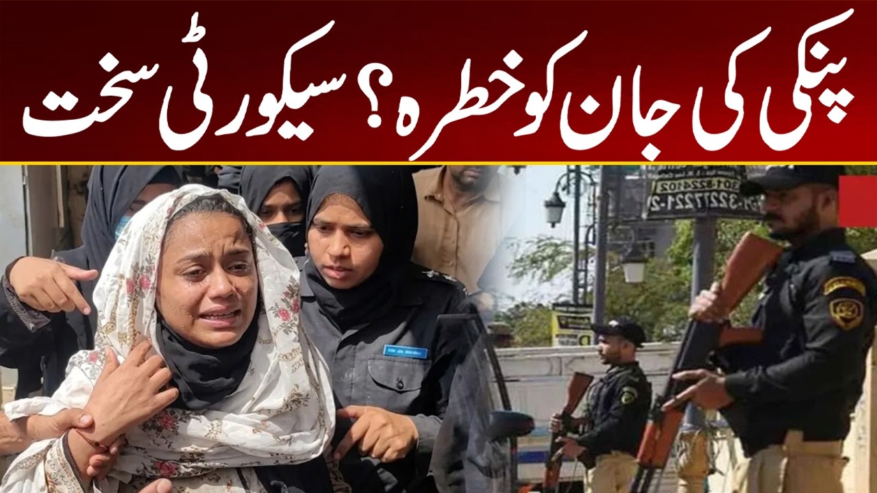 Karachi Security on High Alert | Safety for Pinky | Karachi News Today | City 21