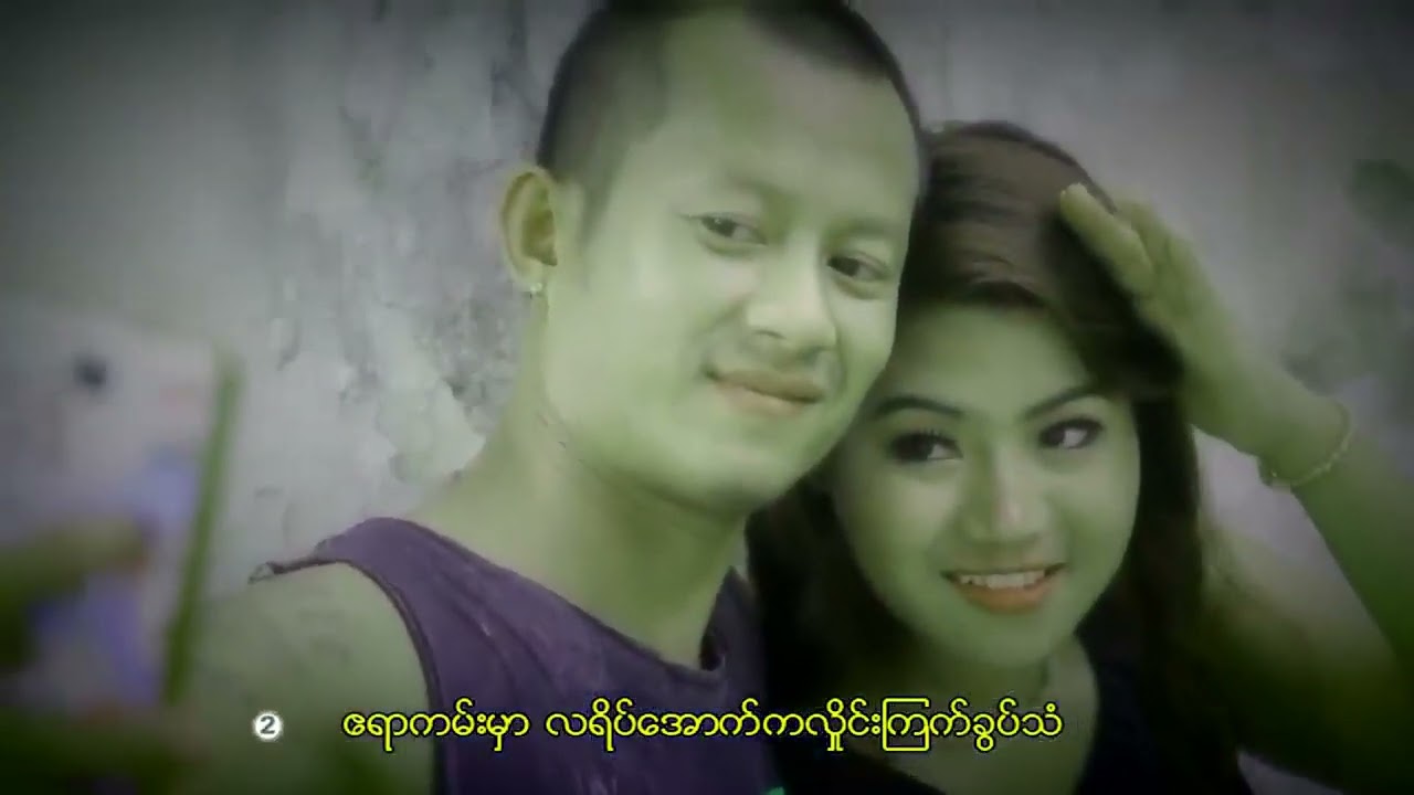တနေ့မှမေ့မရပါ #သဟာအောင်