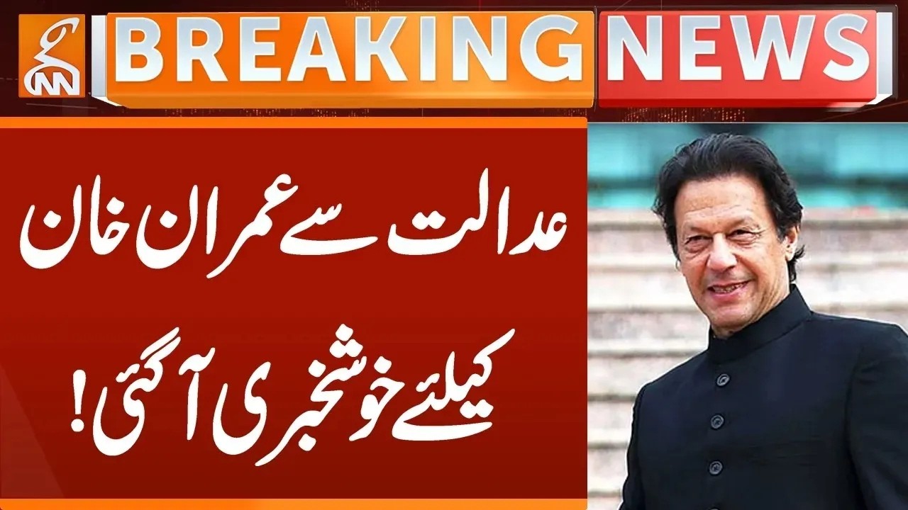GOOD News For Imran Khan | Court BIG Decision | Breaking News | GNN