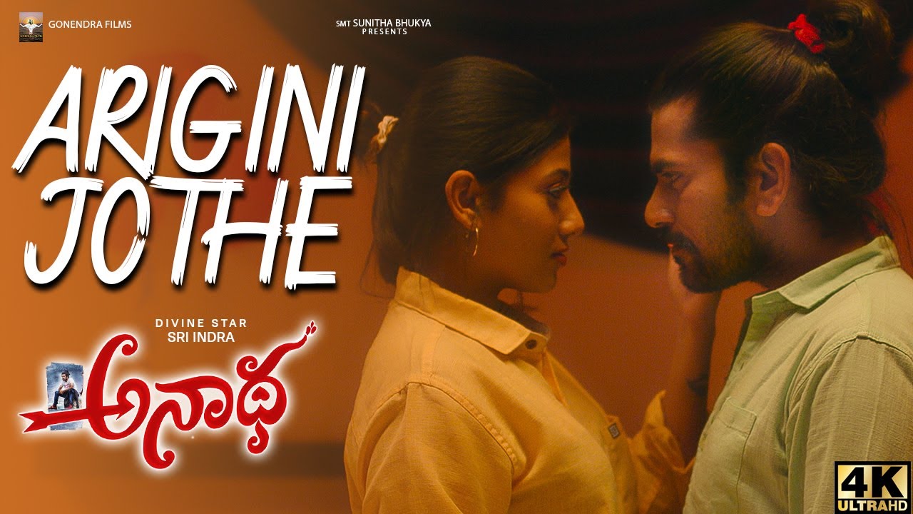 Arigini Jothe  Video Song  Anaatha | Sri indra | Nikitha Swamy | Annaseit K.A