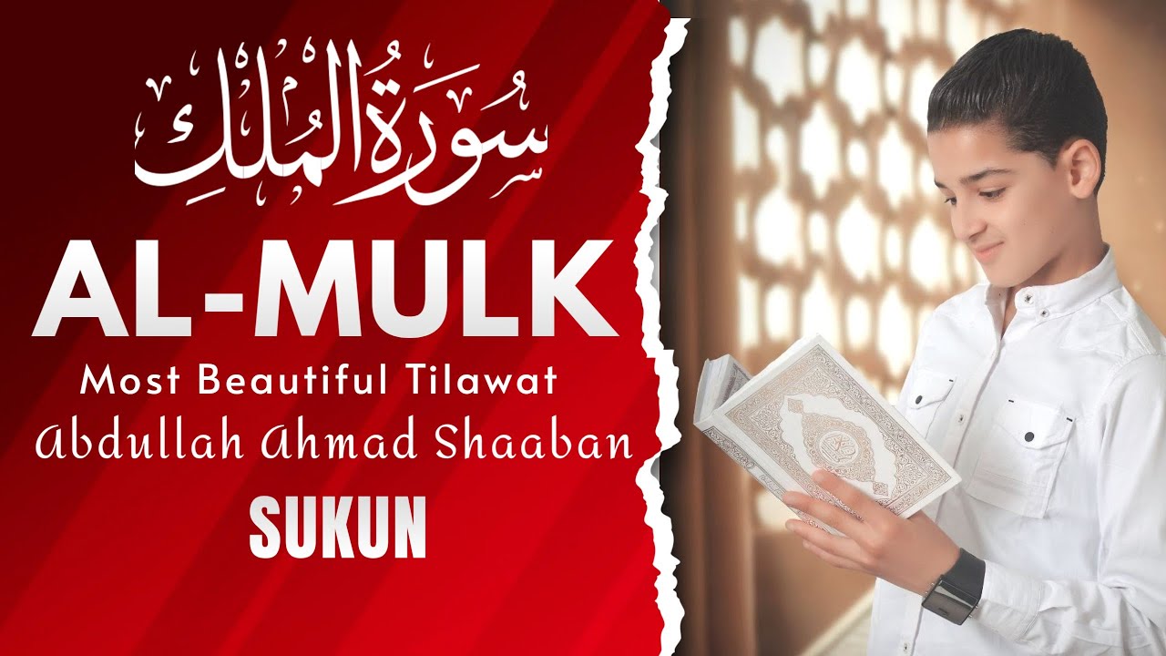 Surah Al Mulk | Soothing Recitation That Will Touch Your Heart | Abdullah Ahmed Shaaban | سورة الملك