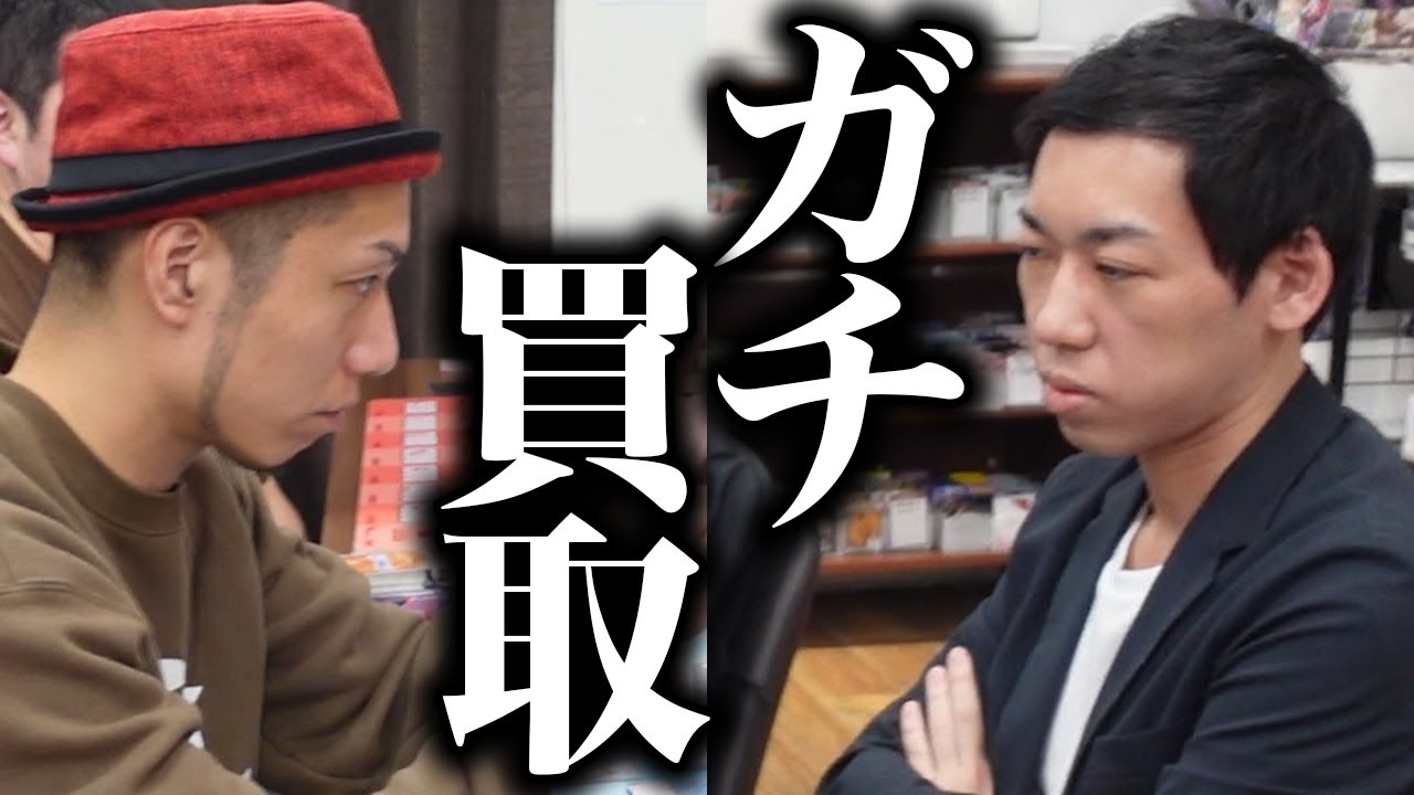 【ガチ買取】その筋の方がヤバいカードを持ってご来店3