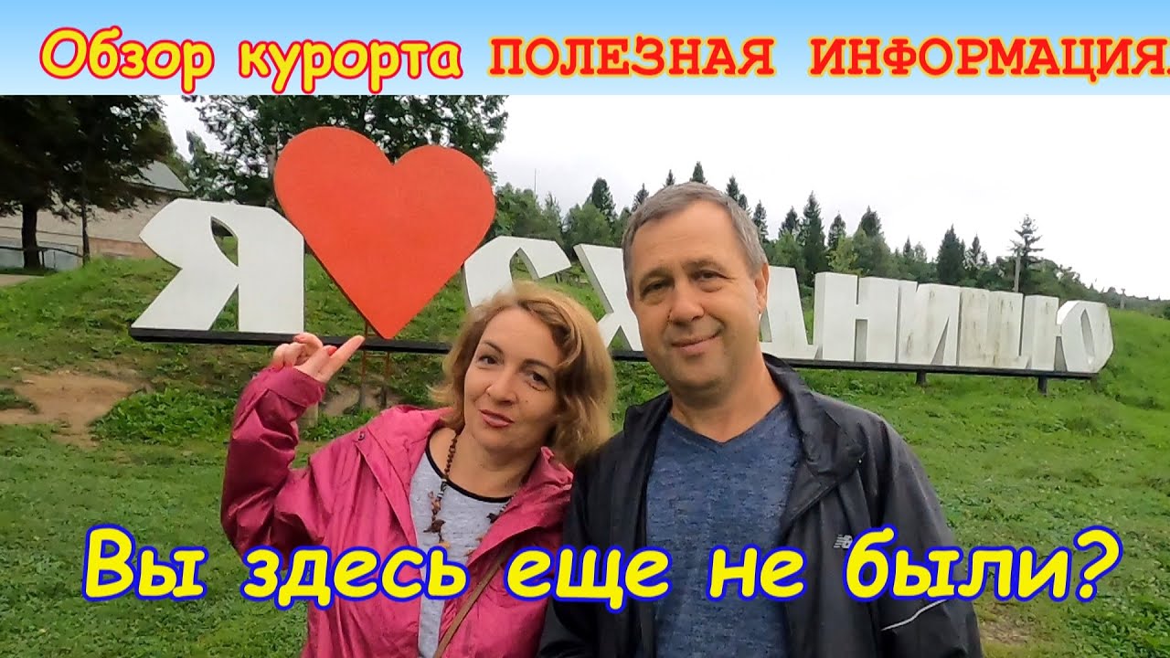 Сходница🔴Обзор Целебной воды🔴Что посмотреть🔴Источник идеального отдыха🔴Прогулка по лечебному курорту