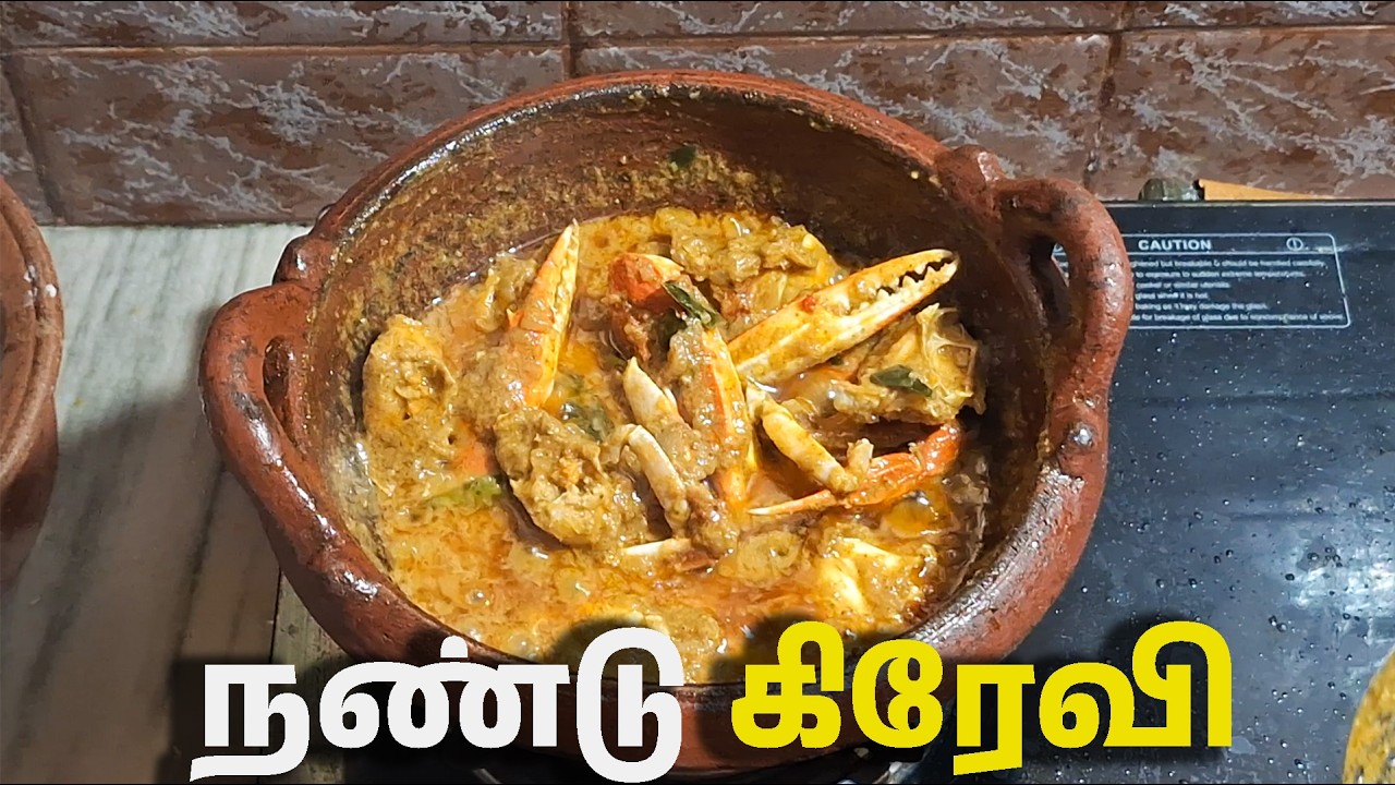 நண்டு gravy | Nandu Masala