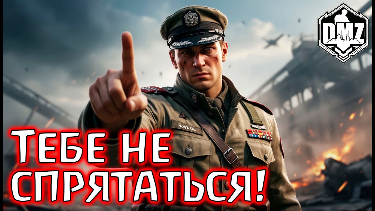 Показали, кто тут батя DMZ! Warzone 2.0