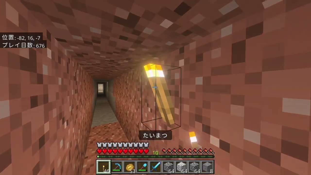 マインクラフト　深層岩を集め隊 #2