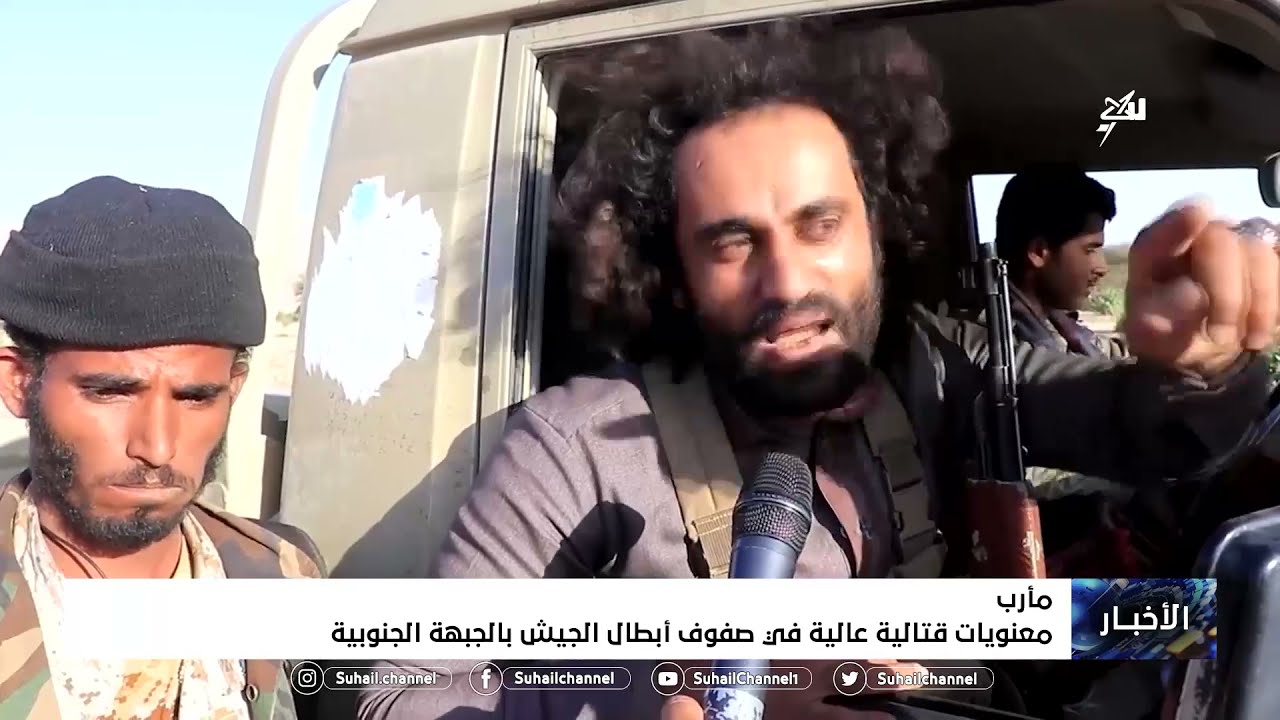 معنويات قتالية عالية في صفوف أبطال الجيش بالجبهة الجنوبية