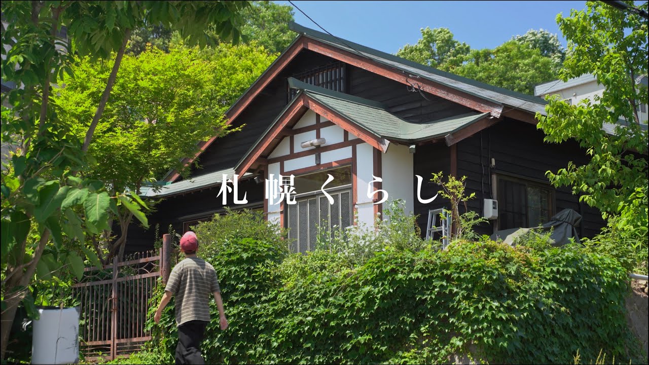 喫茶 飴色｜海を望む築100年の古民家カフェ【小樽カフェ】