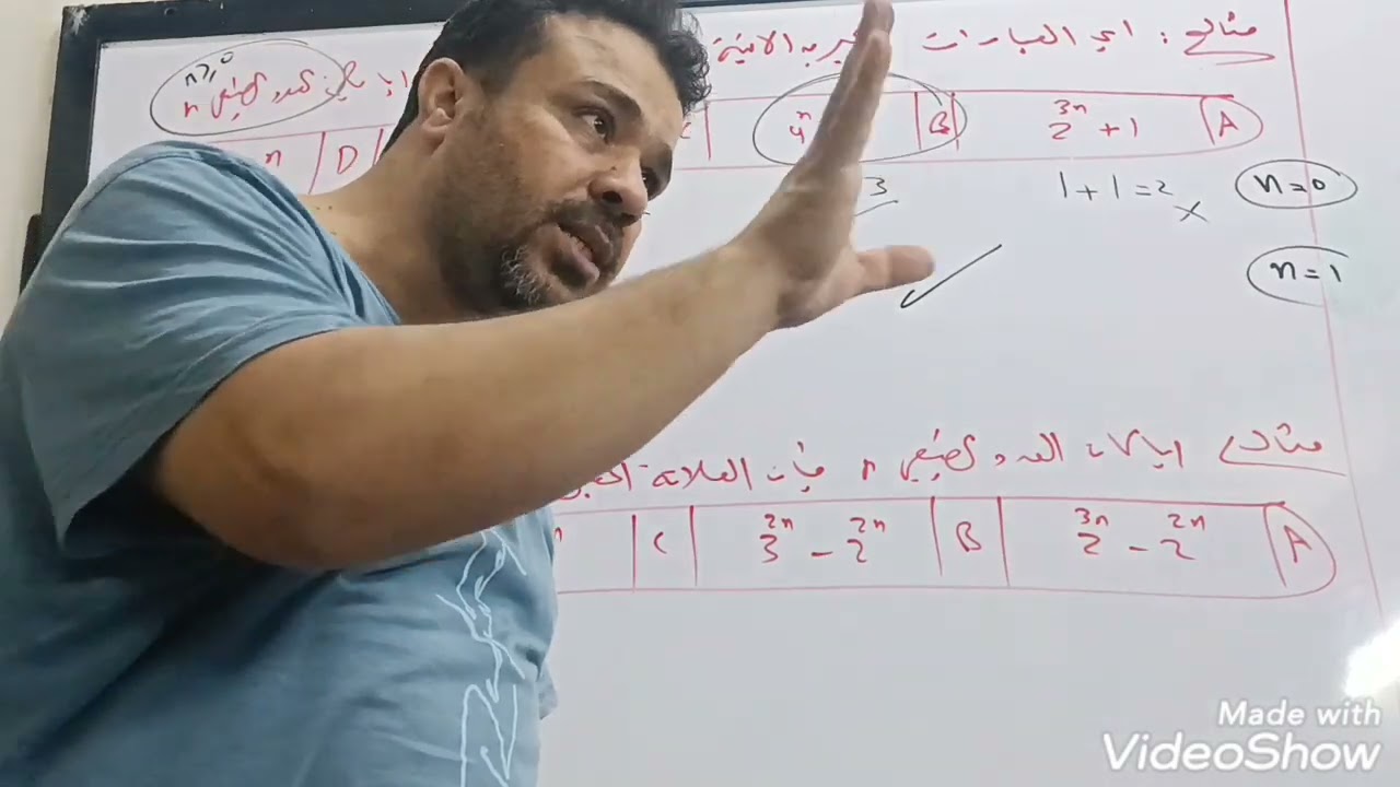 تمارين مؤتمتة في المتتاليات جهة اطراد و اثبات بالتدريج