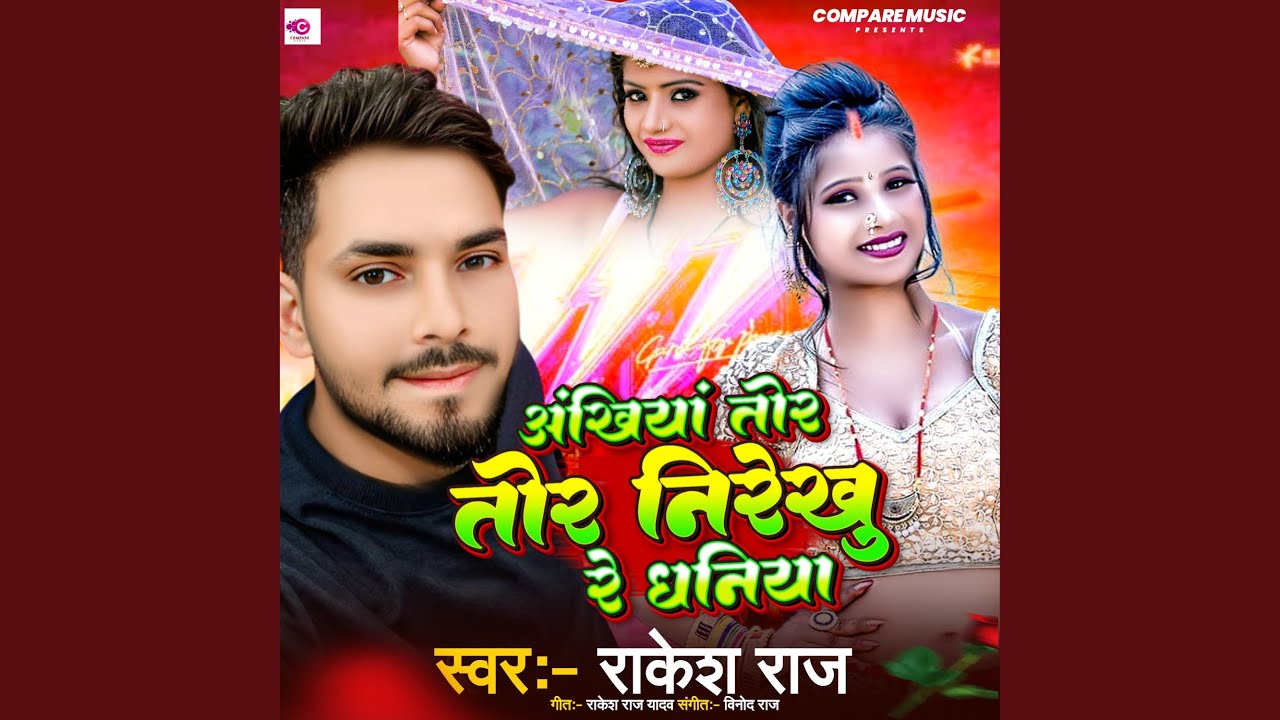 Ankhiya Tor Nirekhu Re Dhaniya