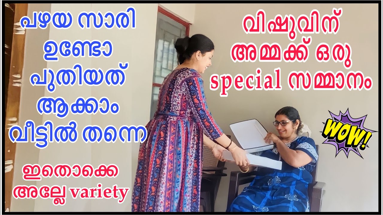 അമ്മ ശരിക്കും ഞെട്ടി നിങ്ങളോ 😱 old saree painting ideas | Vishu special idea #trending  #sooryamanu