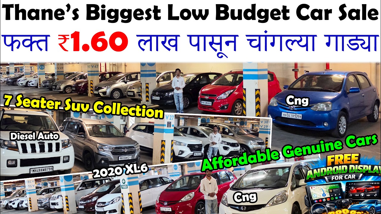 फक्त ₹1.60 लाख पासून स्वस्त सेकंड हॅन्ड कार्स🔥|Genuine Low Budget Used Car Sale|Second Hand Car Sale