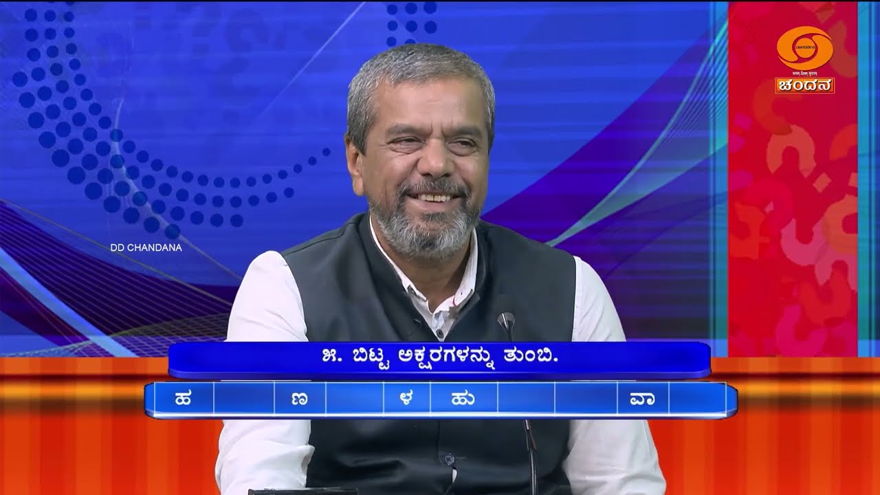 Thatt Antha Heli | Kannada Quiz Show | EP - 5044 | 17.12.2025 | 9:30pm | DD Chandana