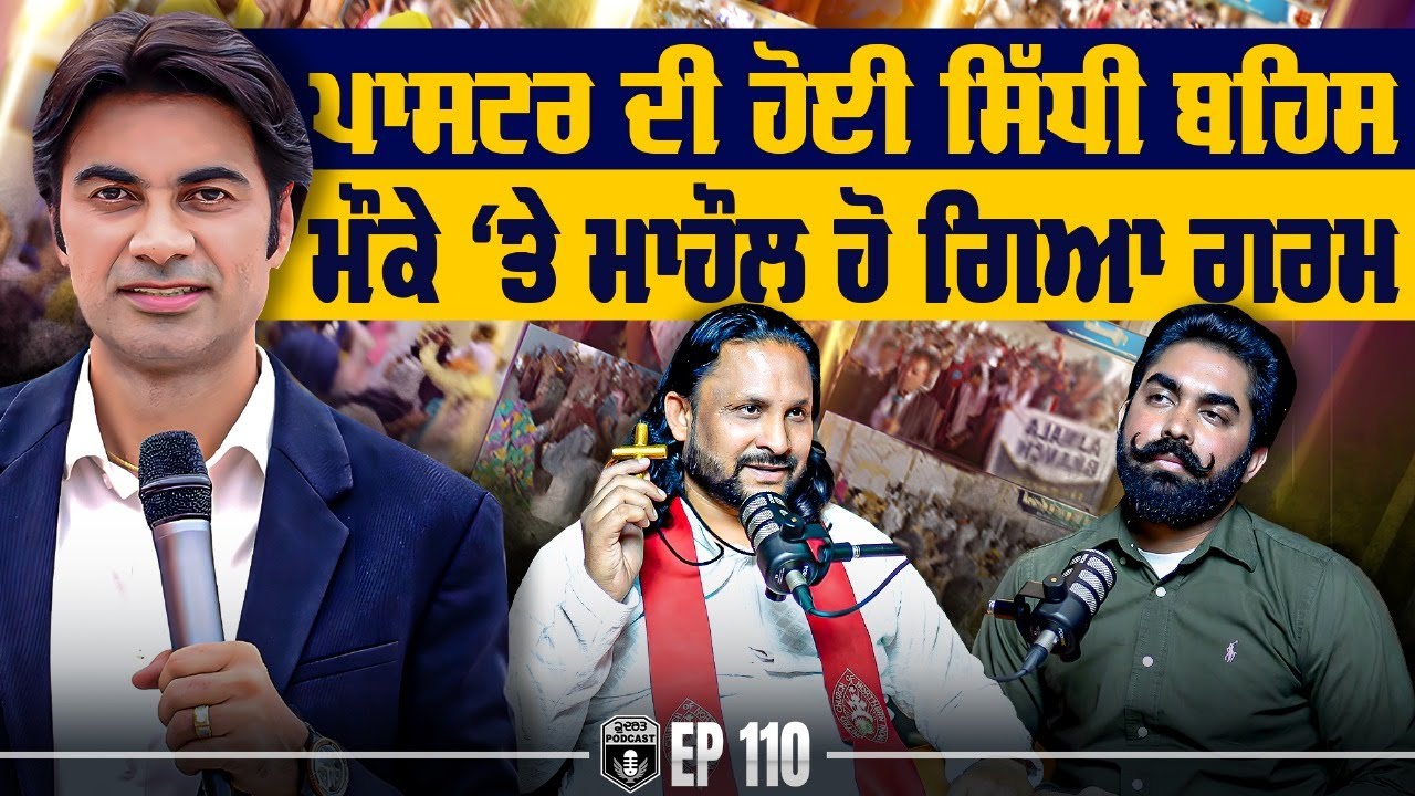 Pastor ਦੀ ਹੋਈ ਸਿੱਧੀ ਬਹਿਸ | Exclusive with Jatinder Stephen | Bajinder Singh | Gurpreet Bal | Kudrat