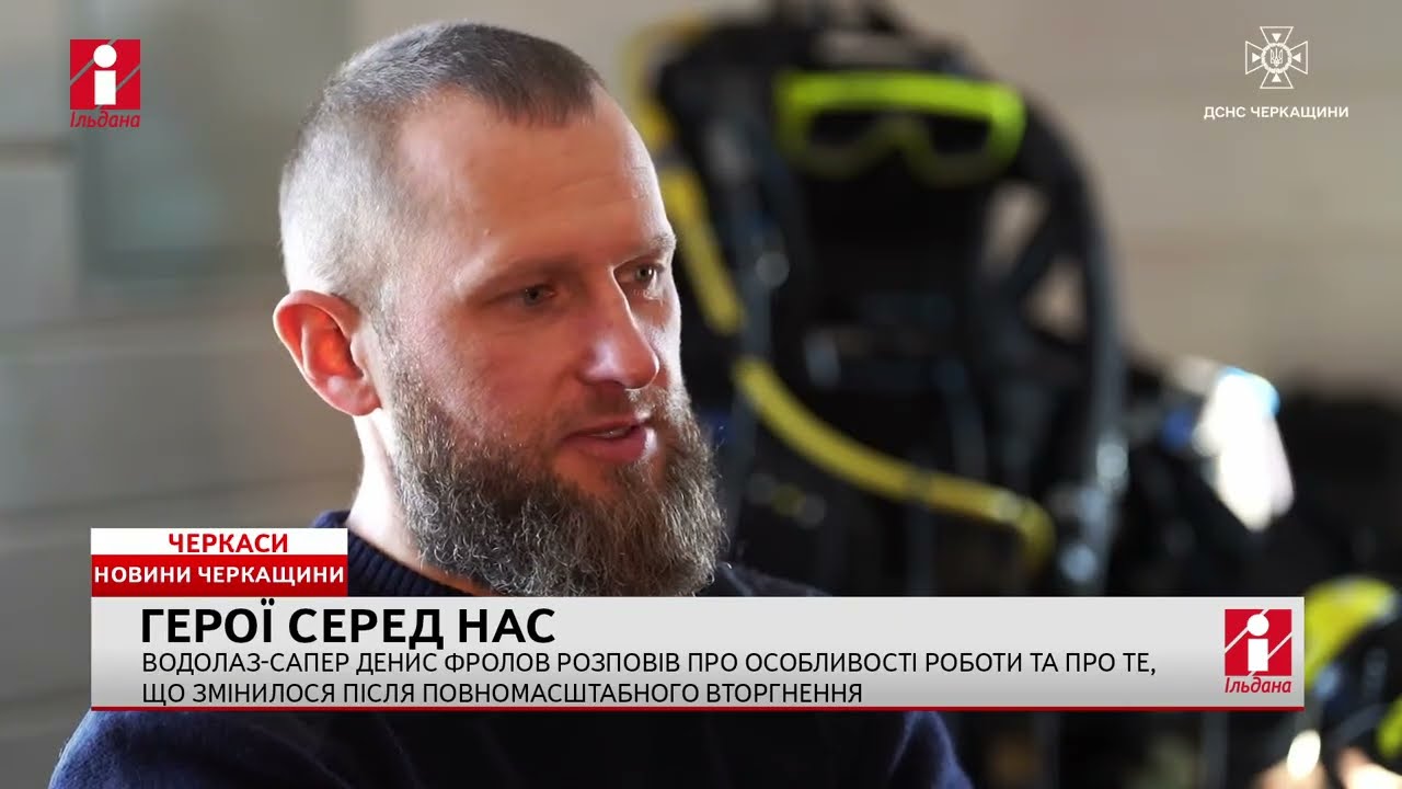 Черкаський рятувальник перетворив хобі на справу життя