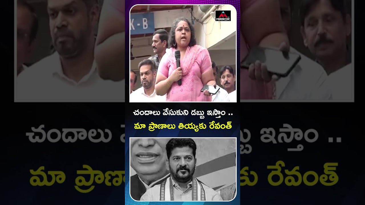 Musi River Project Victim Sensational Comments | CM Revanth Reddy | MT