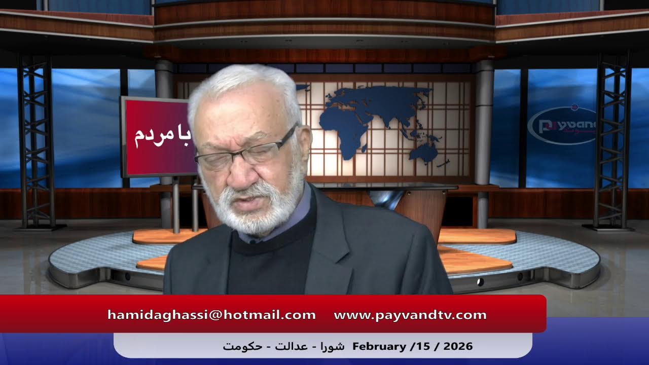 Payvand TV Live    February / 15 / 2026