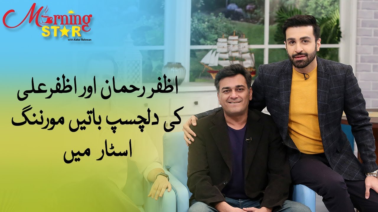 Azfar Rehman Aur AzfarAli Ki Dilchasp Batain Morning Star Mein | #MorningStar #AzfarRehman #TVONE