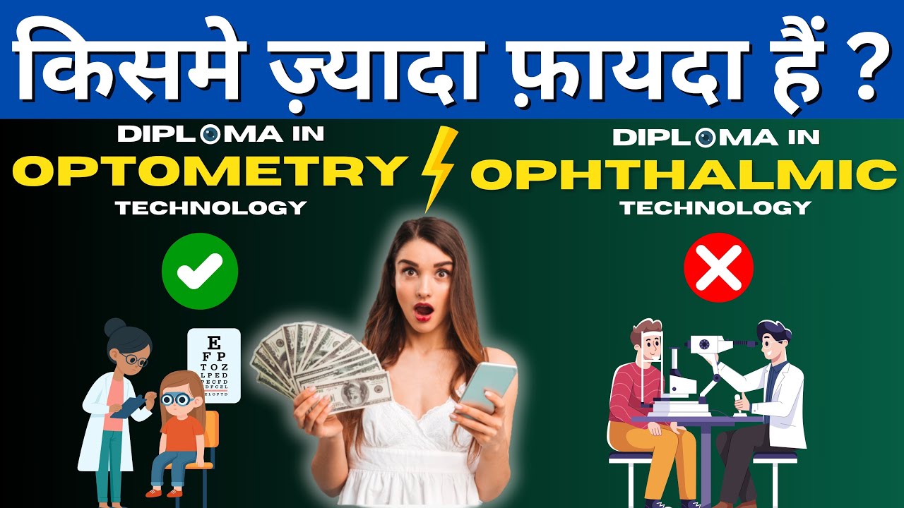 Best Paramedical Courses - Diploma In Optometry Technology Vs Diploma In Ophthalmic Technology