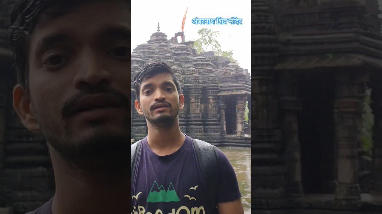 Ambarnath Shiv Mandir / Shiv Temple mini Vlog #shivshankar #harharmahadev #ambarnath
