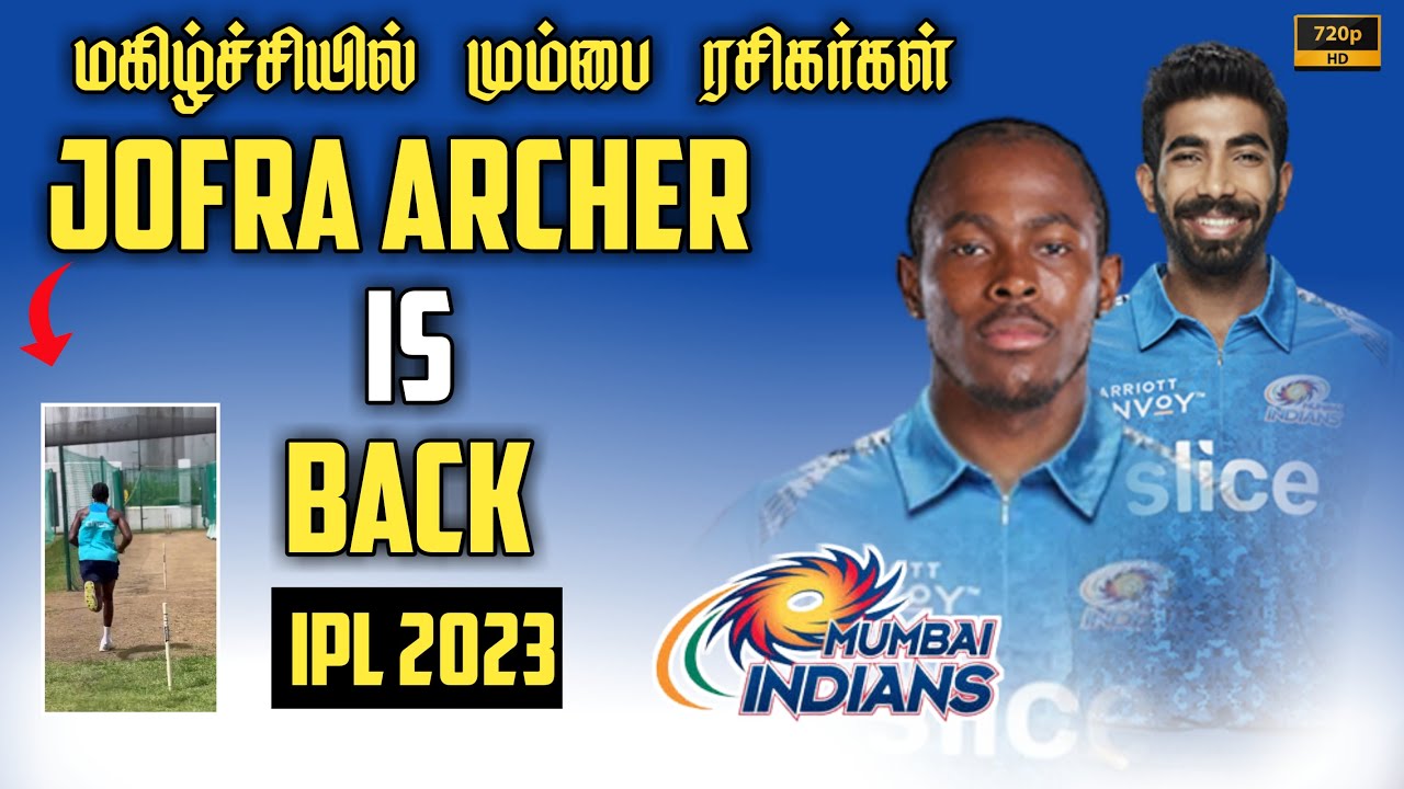 வந்துட்டான்யா வந்துட்டான்யா💙 | jofra archer news tamil | jofra archer injury update | jofra archer