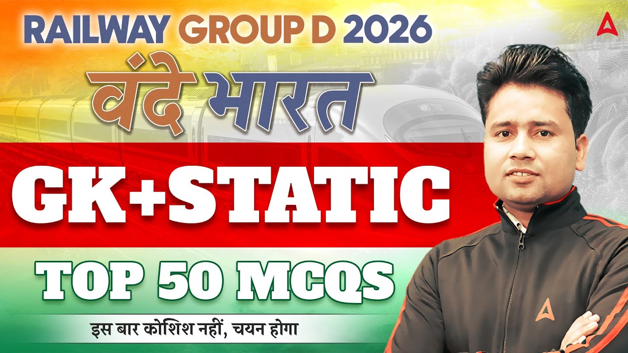 RRB Group D 2026 | RRB Group D GK GS & Static GK Top 50 MCQs #36 | RRB Group D GK GS By Pawan Sir