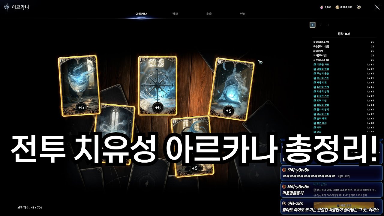 [Aion 2] Полное руководство по боевой лечебным заклинаниям!! Написано после того, как я перебрал ...