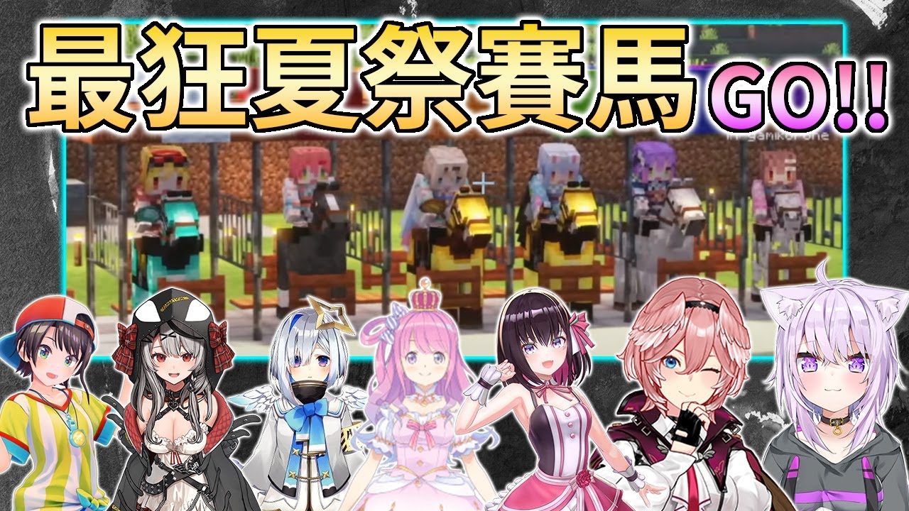 [多人視角] 2023年賽馬第一局大戰！選手的抱負＋觀眾們觀賽反映