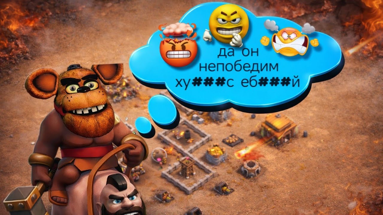 МЕГАНЕПОБЕДИМАЯ 3 ТХ БАЗА