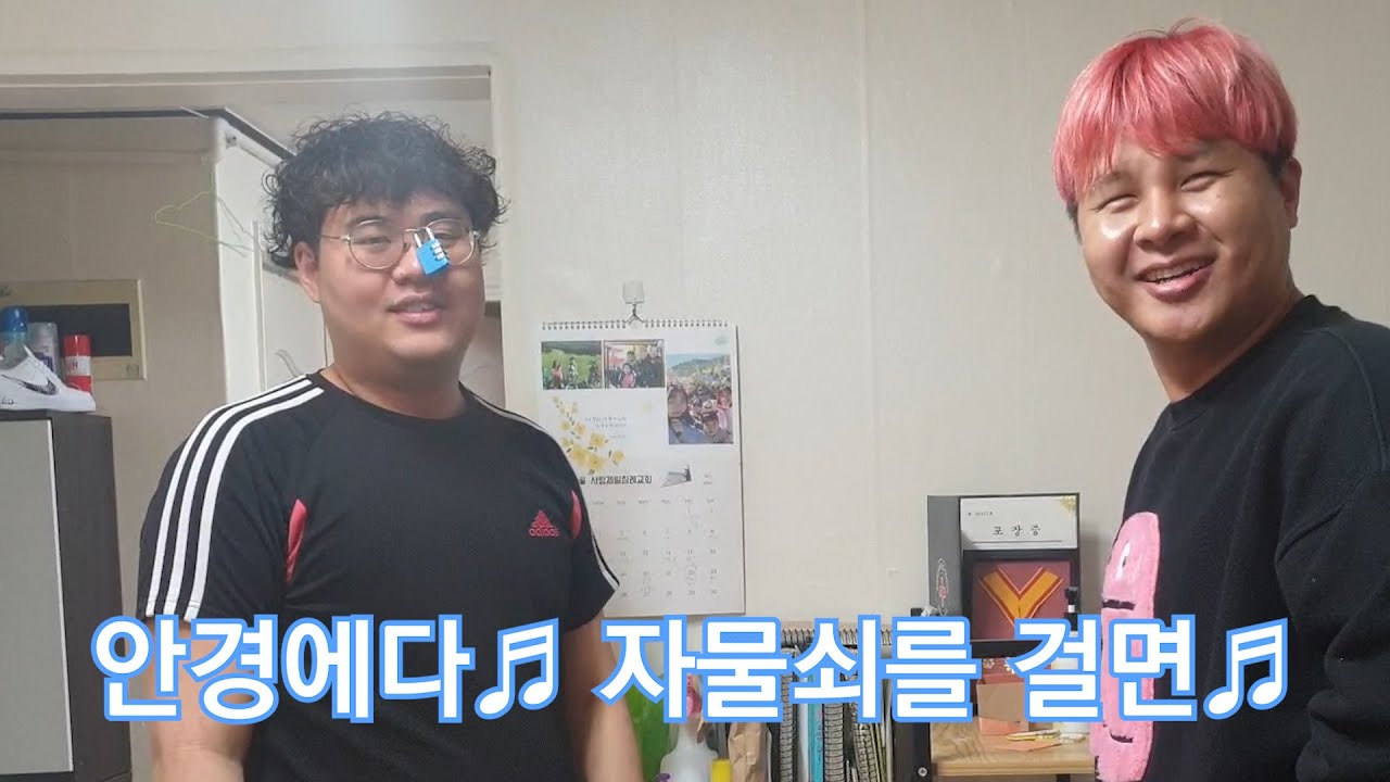 '당연한 체조'로 하루종일 원식이 괴롭히기 ㅋㅋㅋㅋㅋ