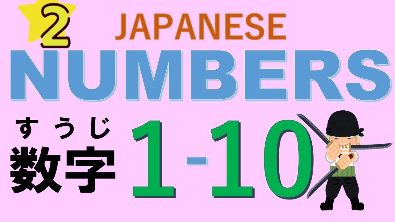 Japanese Numbers 1 to 10. Let's study the native Japanese numbers!