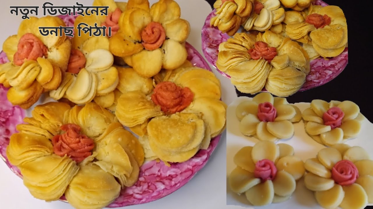 মাত্র ১  ডিম ও আটার তৈরি মুচমুচে খাস্তা ডনাছ পিঠা। New pitha recipe  |  bangla recipe pitha