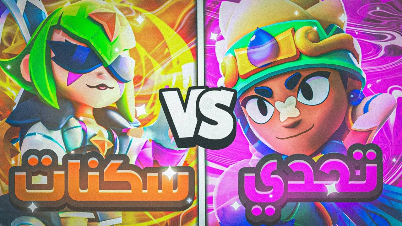 #1 تحدي السكنات مع المتابعين 🤩🔥(مين فاز 🤔)؟؟!
