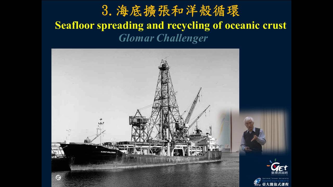 地球的奧秘 Investigating the Earth CH 4. 地體構造與地殼變動 / 宋聖榮
