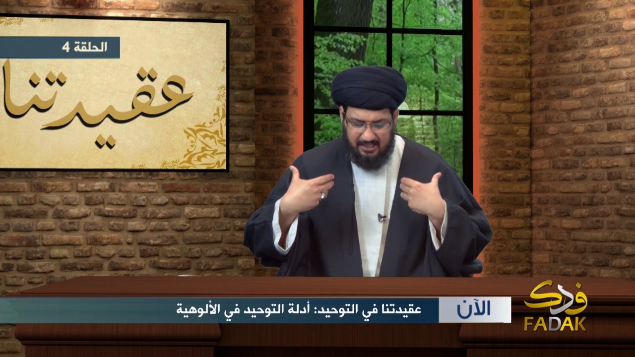 ما معنى توحيد الذات ومعنى الأحدية؟